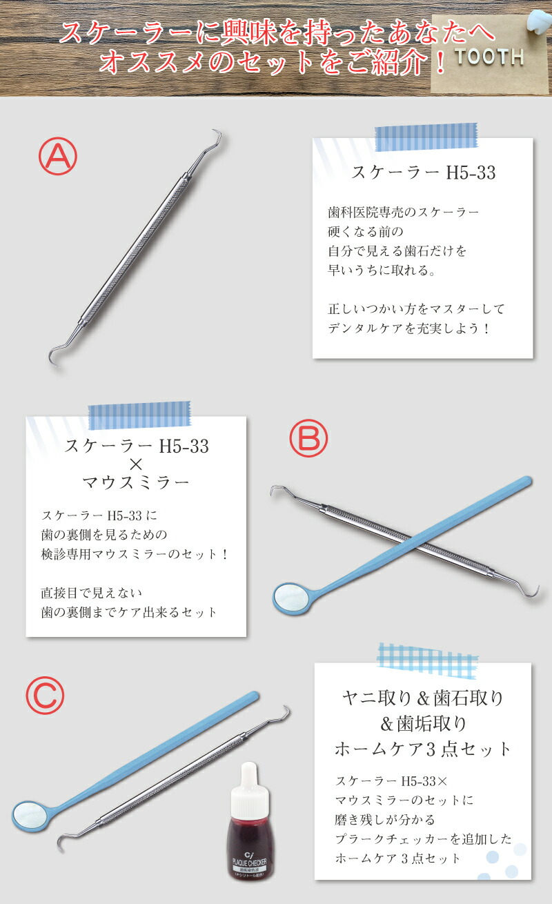 楽天市場】【☆エントリーP5倍+先着100円OFFクーポン 3/4-3/11】歯石