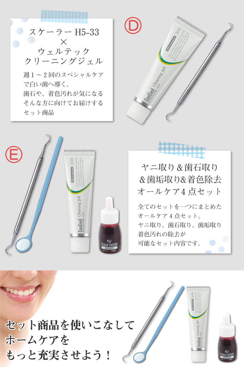 楽天市場】【☆エントリーでポイント5倍 3/11 1:59迄】歯石取り