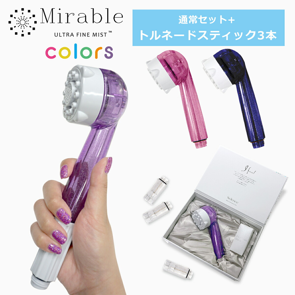 サイエンス どこでもミラバス SMBO-20 マイクロトルネードバブル 未