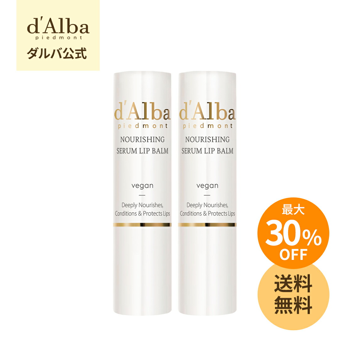 楽天市場】＼最大30%OFF+送料無料／【 d'Alba ( ダルバ ) 公式