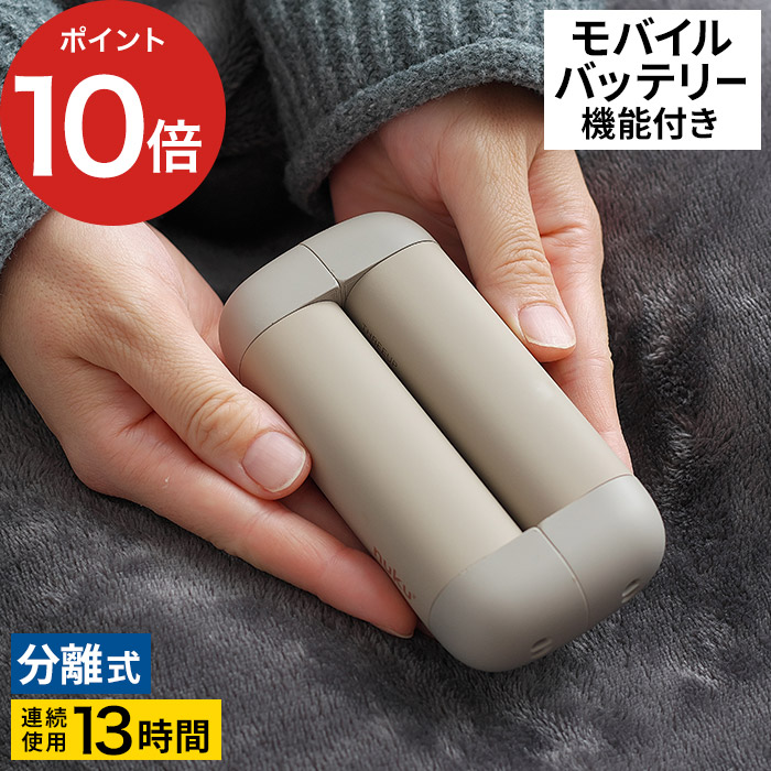 楽天市場】充電式カイロ 分離式 充電式 ペアカイロ EWT-2450