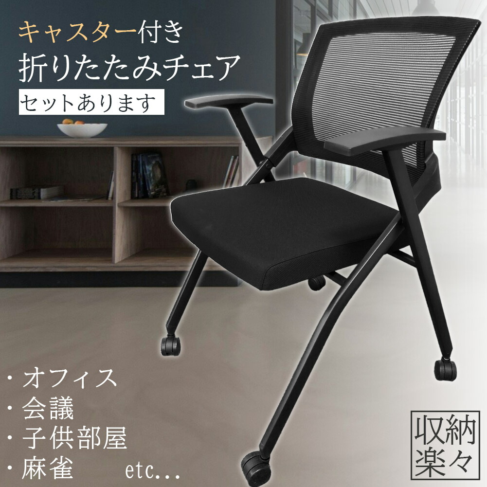 楽天市場】【ランキング受賞！】 折りたたみ椅子 完成品 折りたたみ