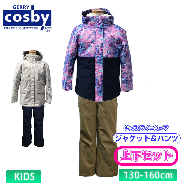 楽天市場】スキーウェア cosbyの通販