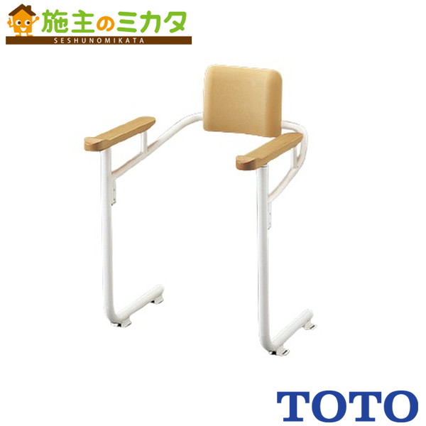 楽天市場】TOTO トイレ用手すり（システムタイプ） 背もたれ付