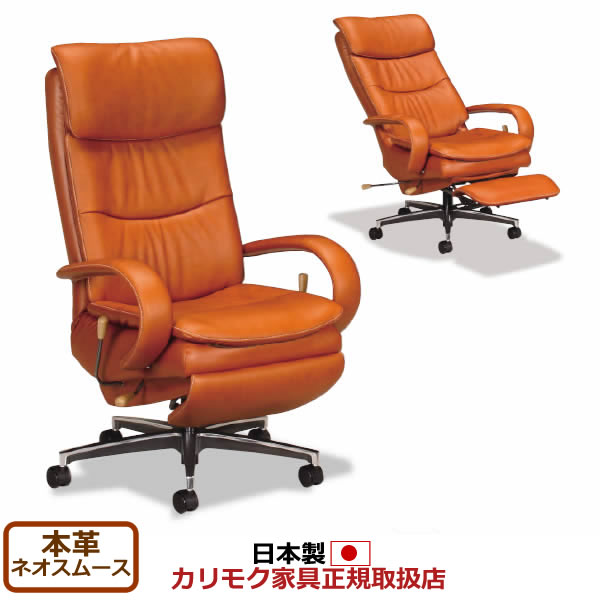 楽天市場】カリモク 書斎チェア 本革張デスクチェアー 幅750mm 【COM