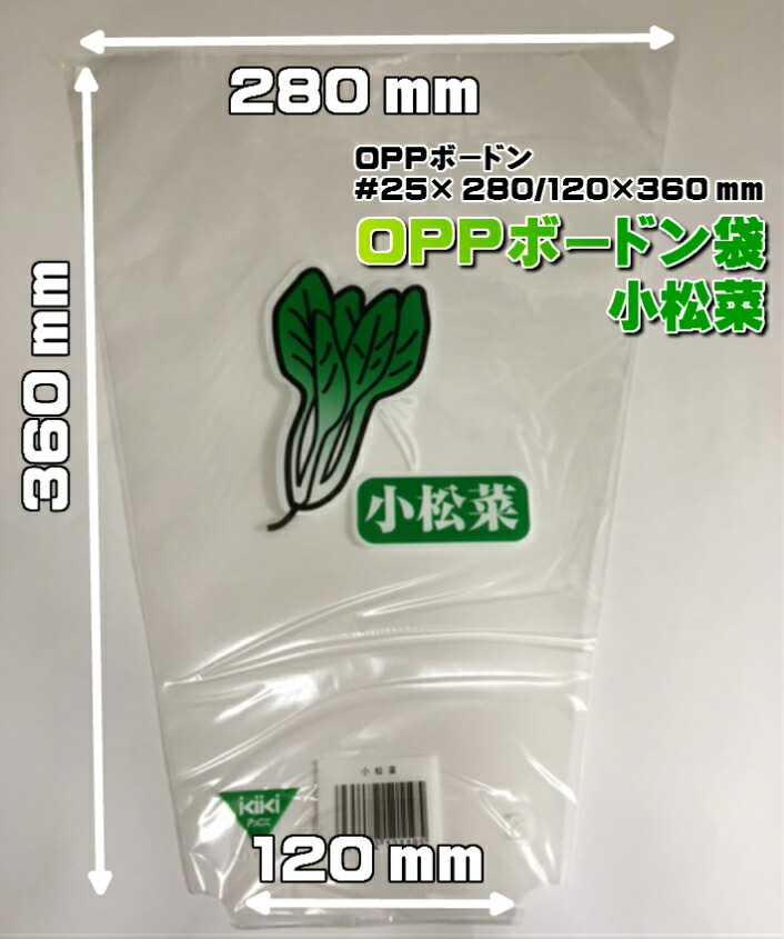 楽天市場】【5%OFF】防曇袋 生き生き パック OPP ボードン 三角袋