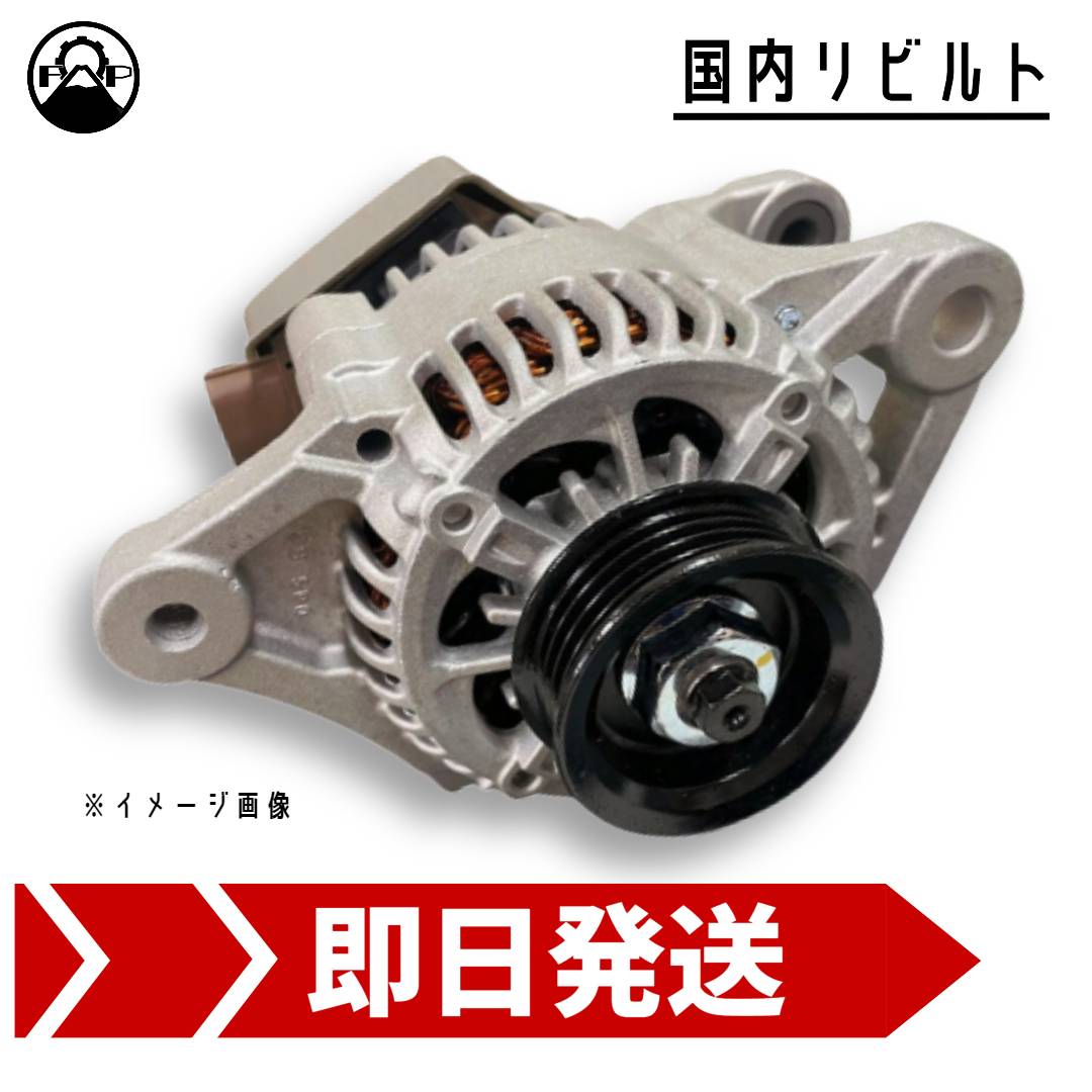 楽天市場】オルタネーター リビルト 27060-28160 トヨタ イプサム