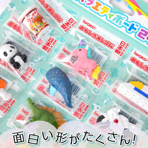 楽天市場】イワコー おもしろ消しゴム バラエティボード24 2セット