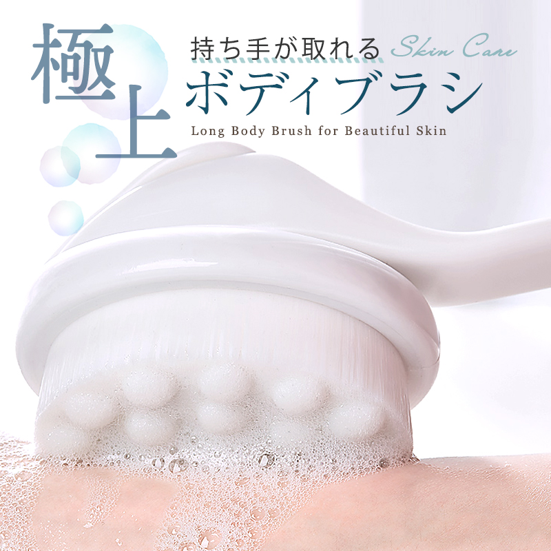 楽天市場】【脅威の柔らかさ】 極上ボディブラシ 超極細毛 100万本
