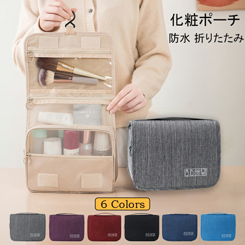 楽天市場】化粧ポーチ 大容量 メイクポーチ 折りたたみ式 トラベル