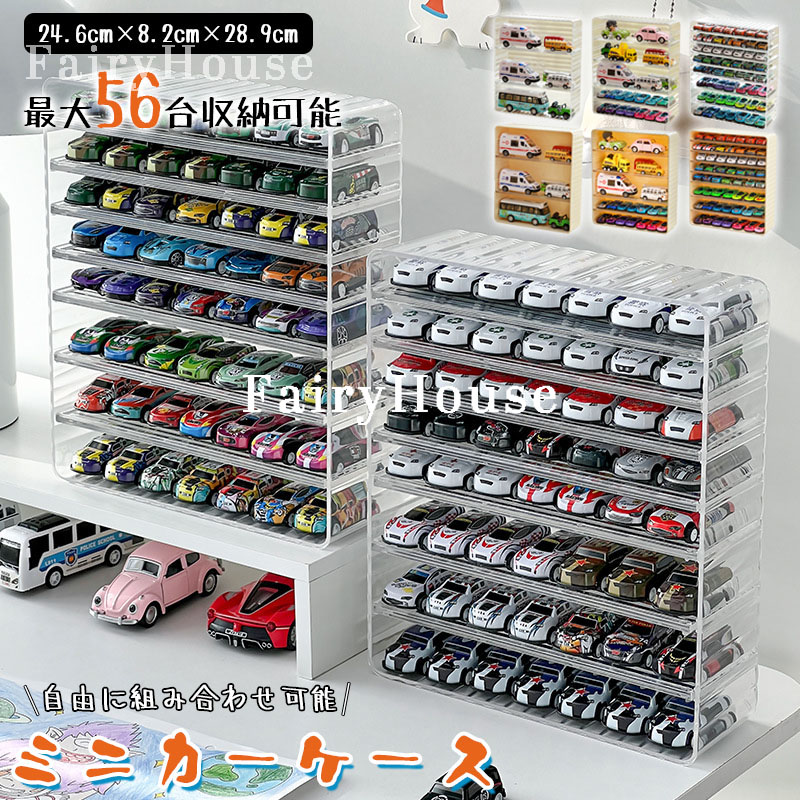 トミカ コレクションケース」の人気商品一覧 | 安い商品を通販サイト