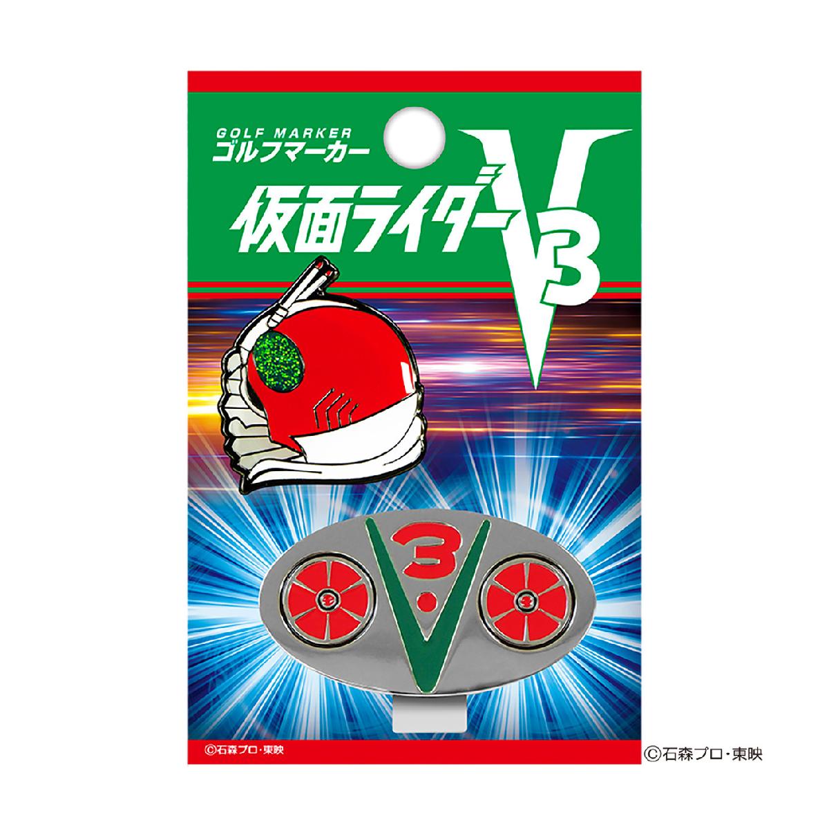 仮面ライダーV3」の人気商品一覧 | 安い商品を通販サイトから探す