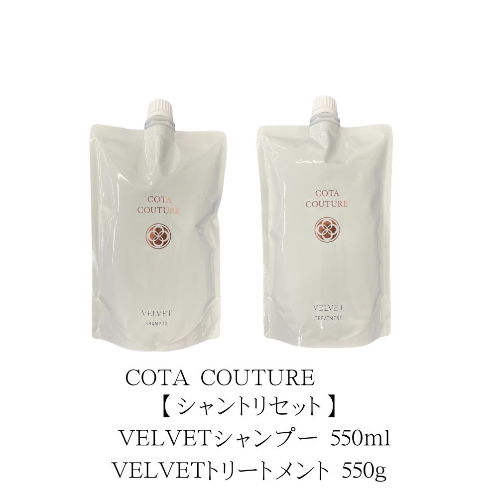 コタ ベルベット」の人気商品一覧 | 安い商品を通販サイトから探す