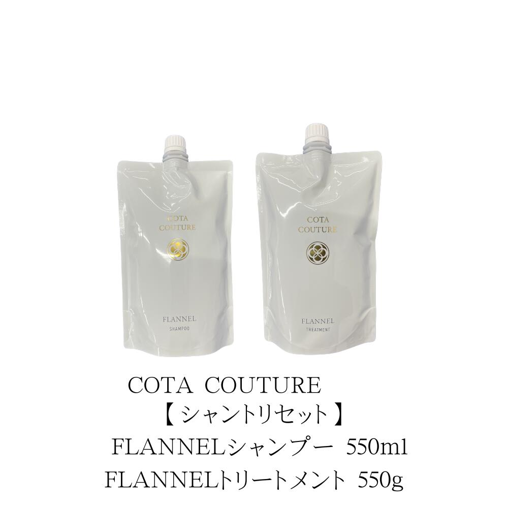 コタクチュール フランネル」の人気商品一覧 | 安い商品を通販サイト