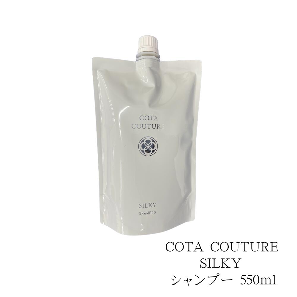 コタ シャンプー シルキー」の人気商品一覧 | 安い商品を通販サイト