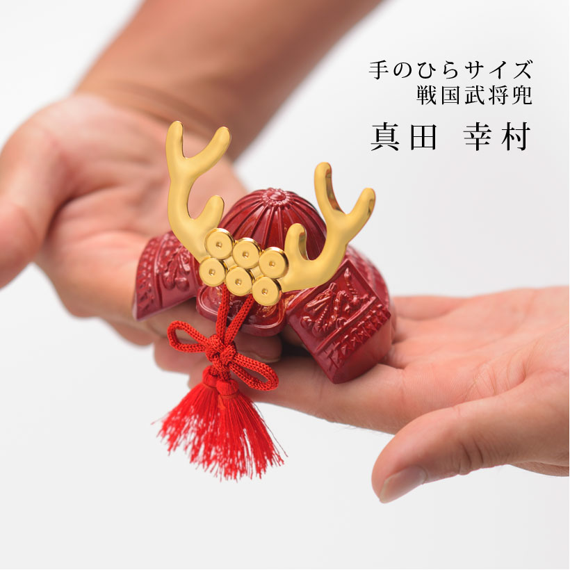 楽天市場】＼ホワイトデーギフト／BUSIDOU 真田幸村 ミニ 兜｜銀雅堂