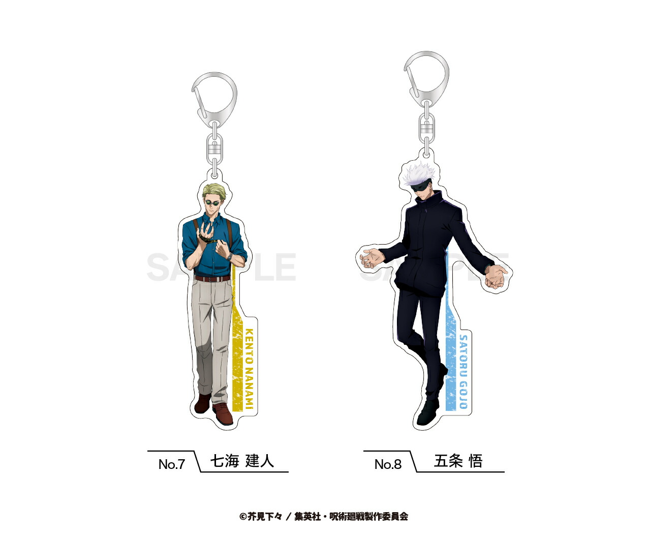 楽天市場】呪術廻戦 第二期 等身アクリルキーホルダー 選べるアクリル