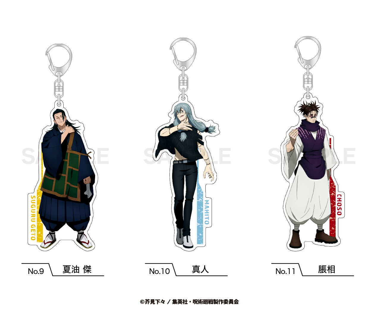 楽天市場】呪術廻戦 第二期 等身アクリルキーホルダー 選べるアクリル