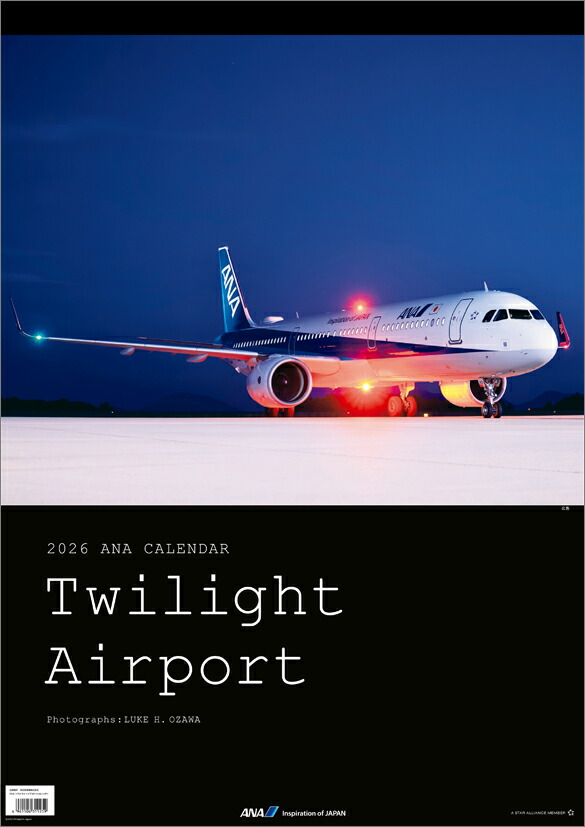 楽天市場】ANA「トワイライトエアポート」 2026年 カレンダー CL26