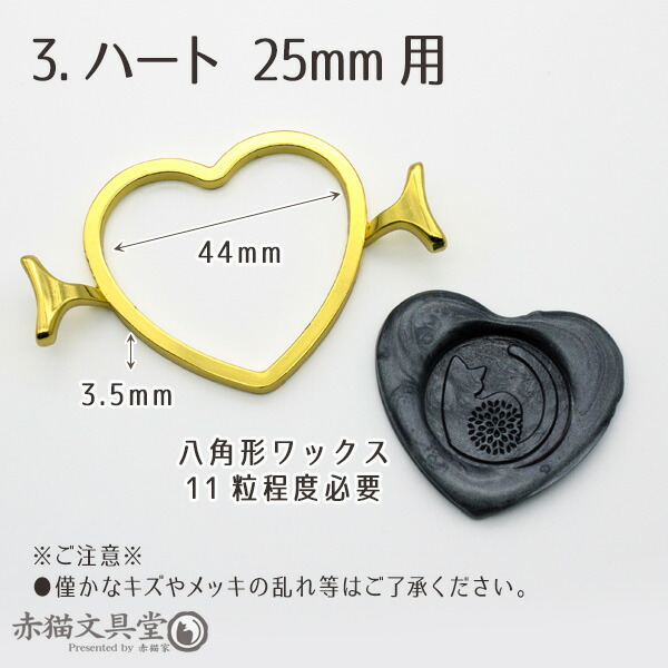 楽天市場】金属製テンプレート 25mmスタンプ用（シーリングスタンプ