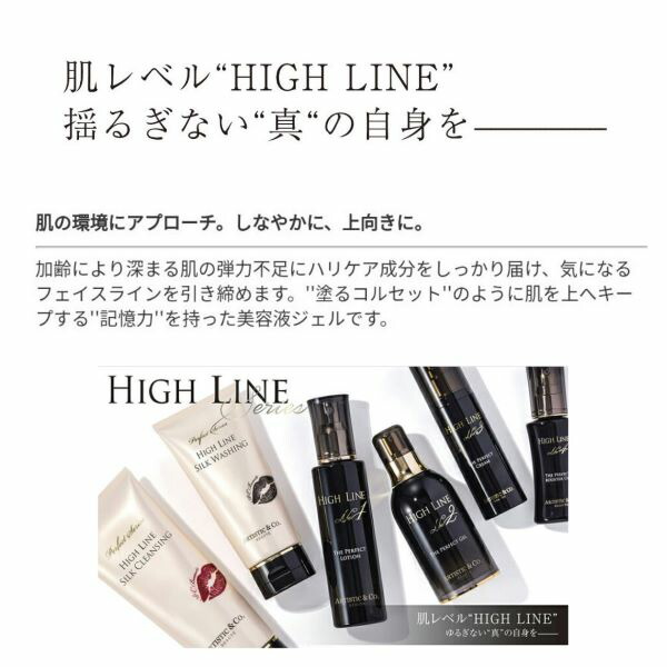 楽天市場】ハイラインNo.2 ザ パーフェクトジェル（50g） リフト