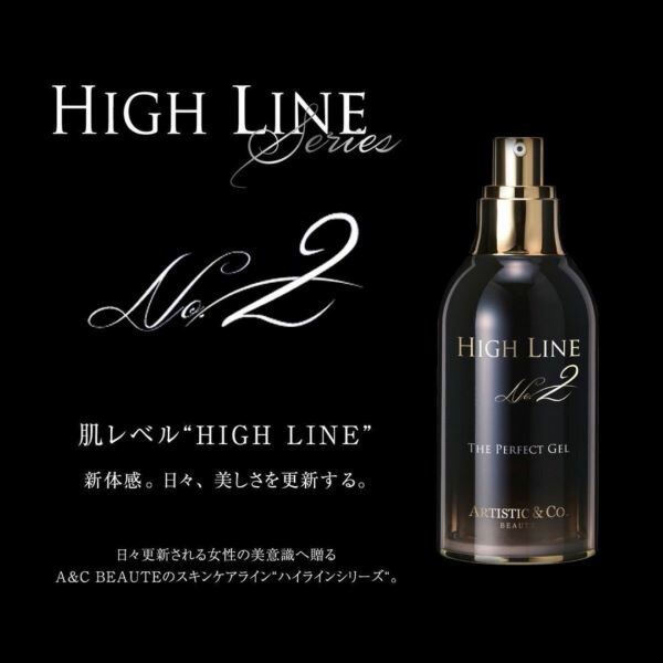 楽天市場】ハイラインNo.2 ザ パーフェクトジェル（50g） リフト