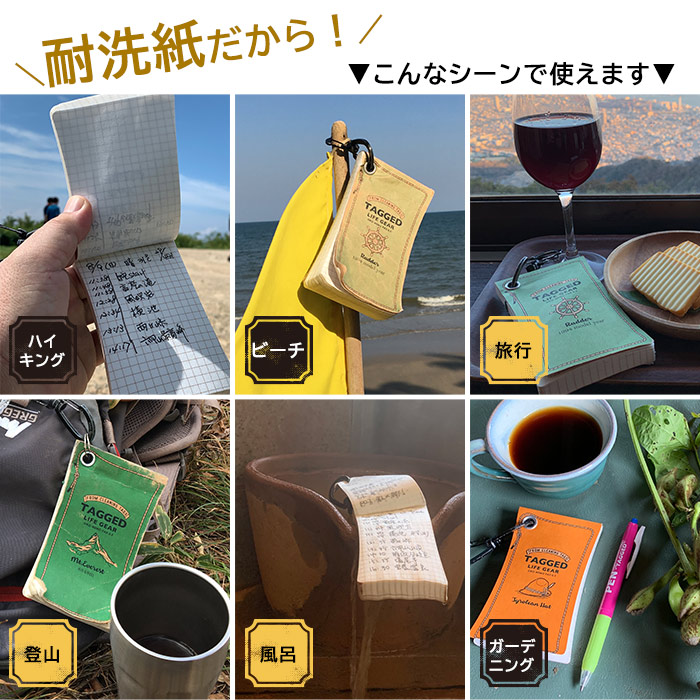 楽天市場】防水メモ帳 ノート グリッドメモパッド TAGGED LIFEGEAR L