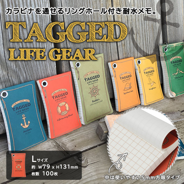 楽天市場】防水メモ帳 ノート グリッドメモパッド TAGGED LIFEGEAR L