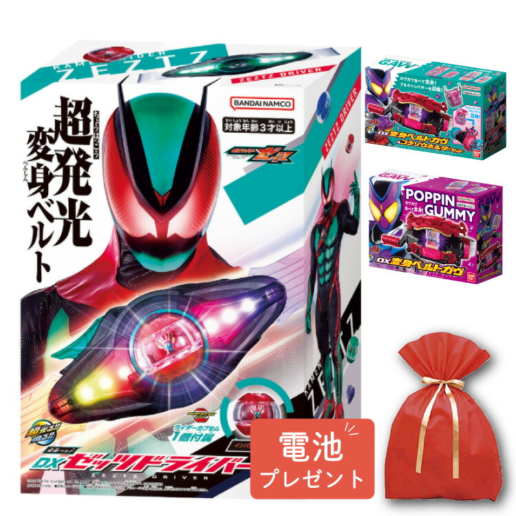 楽天市場】仮面ライダー 変身ベルト ギーツ（ブランドバンダイ）の通販