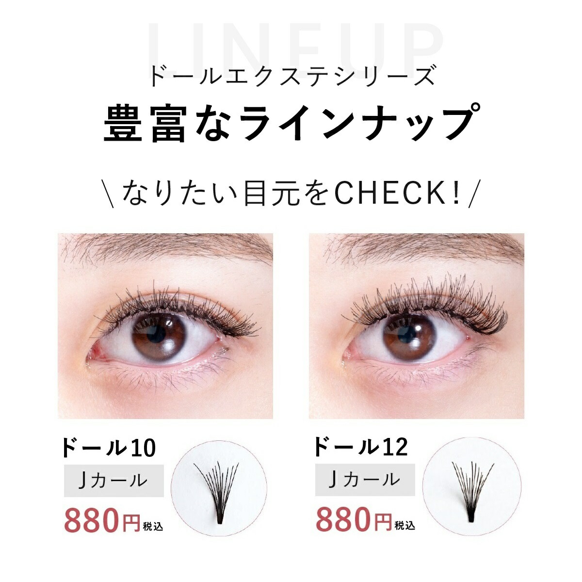 楽天市場】タイムセール10%OFF5日23:59まで！セルフマツエク ドール3 J