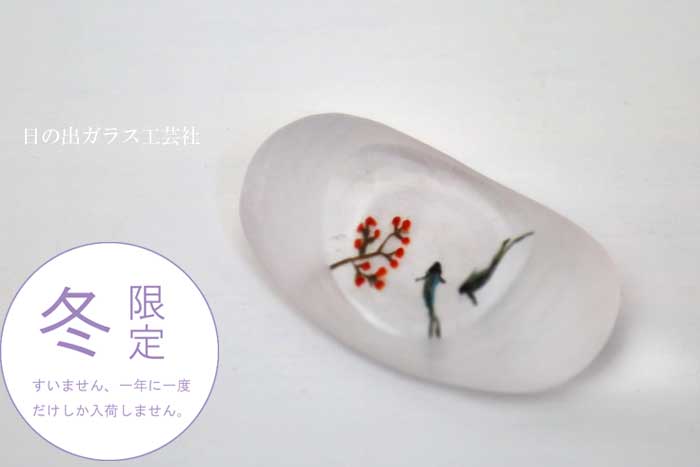 久保裕子　水のはしおき 久保裕子 水のはしおき 久保裕子 – 工房イクコオンラインショップ