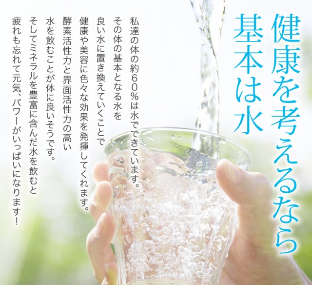 楽天市場】【ポイント10倍スーパーSALE】ゆの里 温泉水 神秘の水 夢