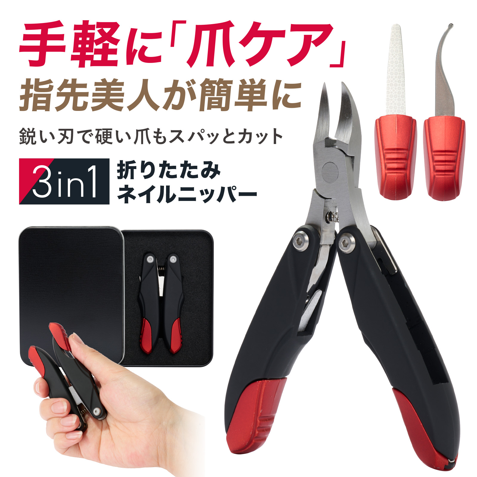 楽天市場】正規品スワダつめ切りブラックL(刃先14mm)（ミニ爪やすり