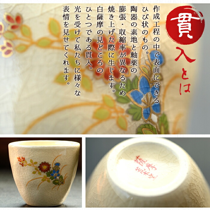 楽天市場】【ふるさと納税】薩摩デミタス湯呑セット(3個セット) 湯呑み