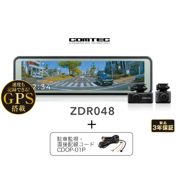 コムテックドライブレコーダーZDR048」の人気商品一覧 | 安い商品を