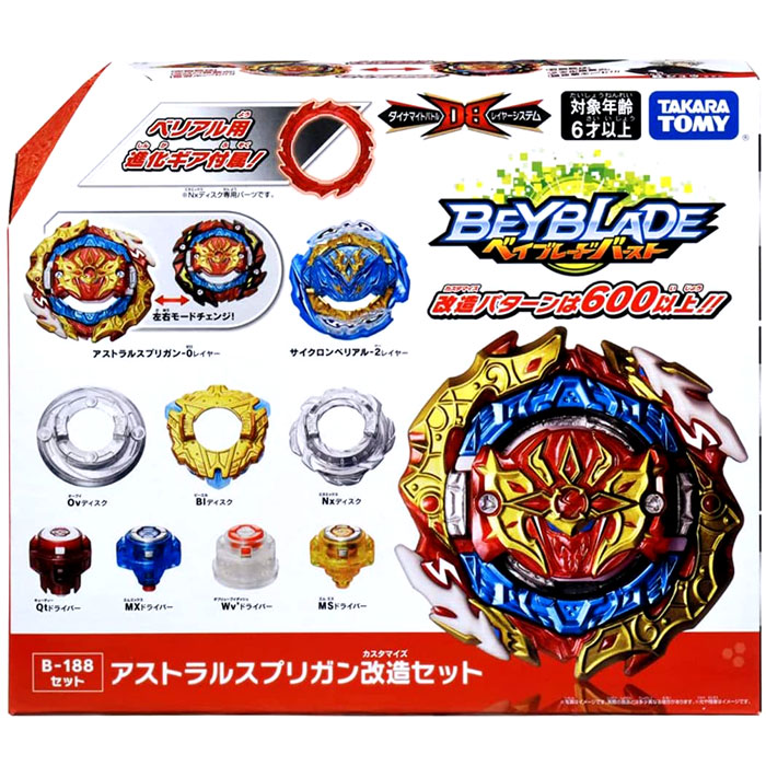 楽天市場】ベイブレードバースト B-188 アストラルスプリガン 改造