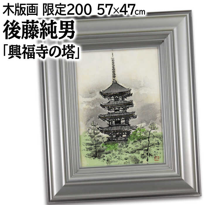 風景 木 版画」の人気商品一覧 | 安い商品を通販サイトから探す - 価格.com