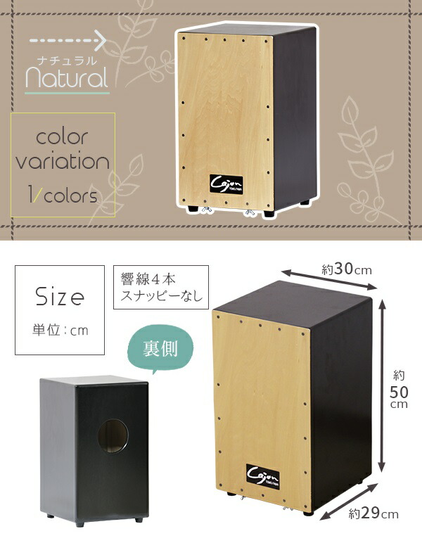 うめこ、カホン(cajon)std-131 うめこ様専用、カホン(cajon)std-131