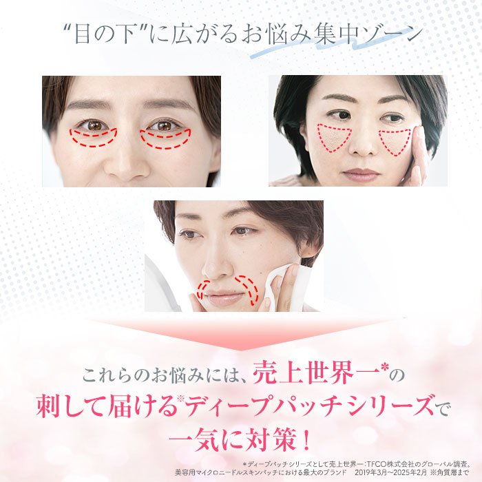 楽天市場】【10%OFFクーポン配布中】目の下 口元用『ヒアロディープ