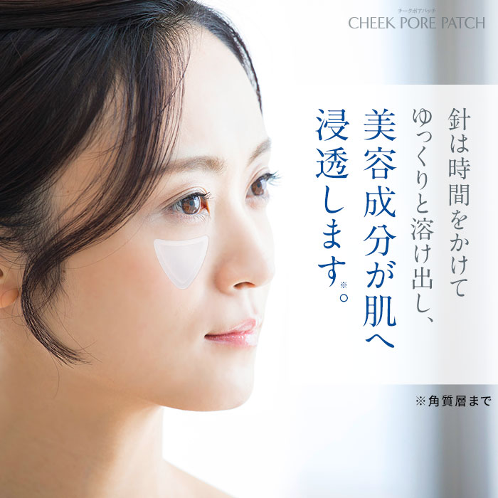 楽天市場】【10%OFFクーポン配布中】目の下 口元用『ヒアロディープ