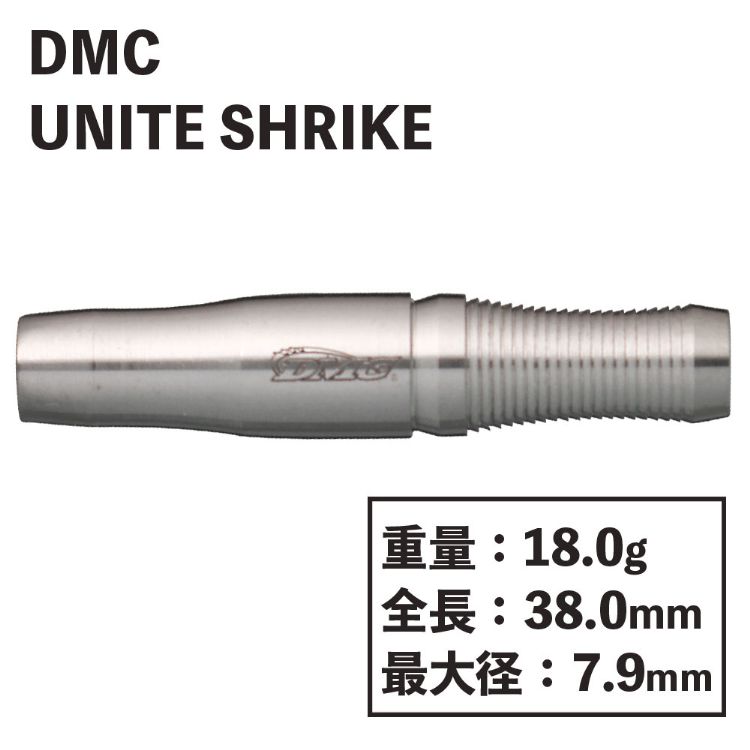 楽天市場】【送料無料】 ダーツ DMC UNITE SHRIKE ディーエムシー
