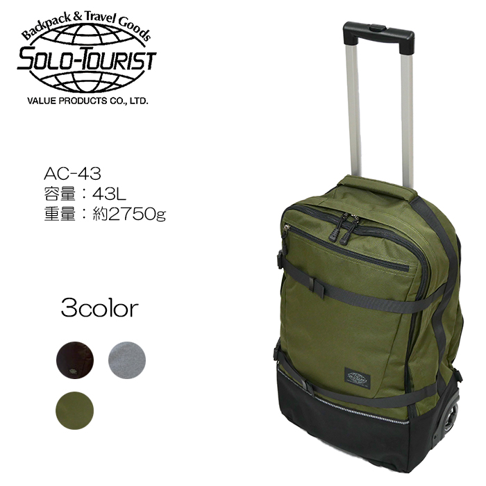 楽天市場】【3/2値上げ】SOLO TOURLIST(ソロツーリスト) アブロード