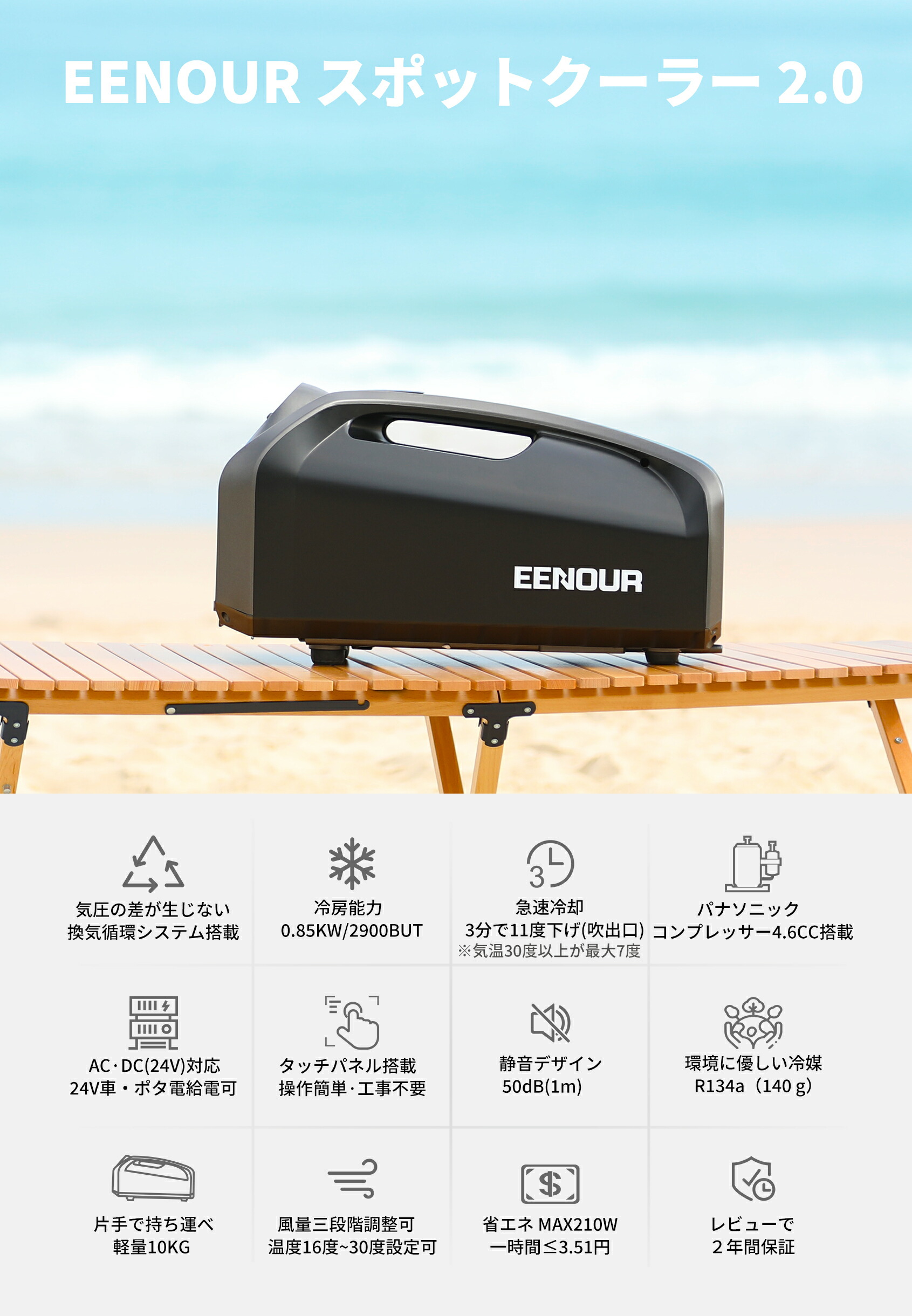 楽天市場】【SSセール 限定価格59,990円】EENOUR スポットクーラー