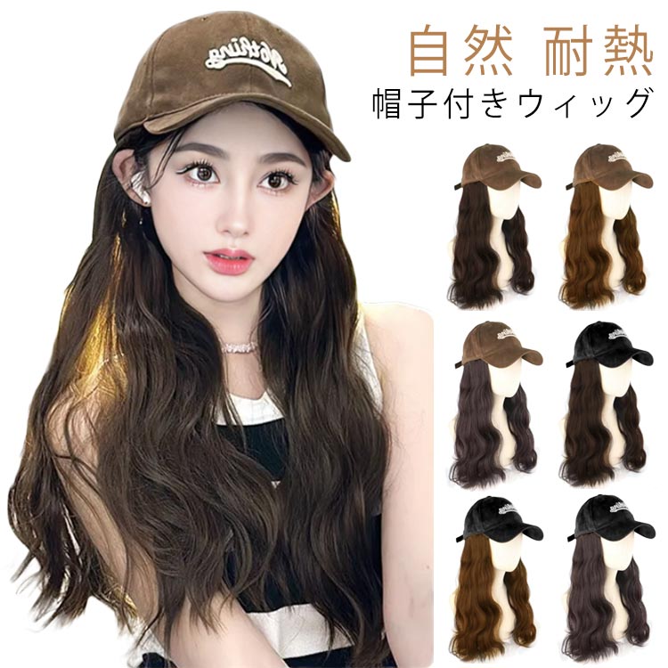 楽天市場】髪の毛付き 髪付き帽子 医療用 かつら ウィッグ キャップ