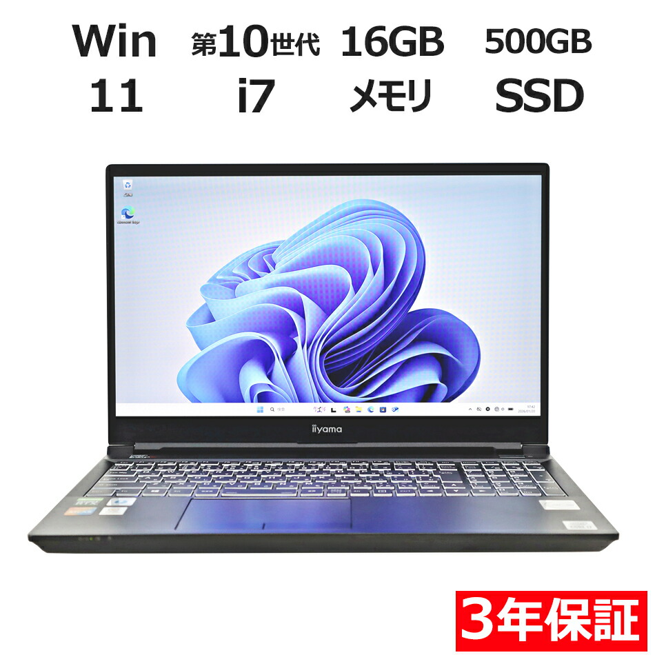 楽天市場】中古 パソコン（メーカーiiyama・CPU製品名Intel Core i7