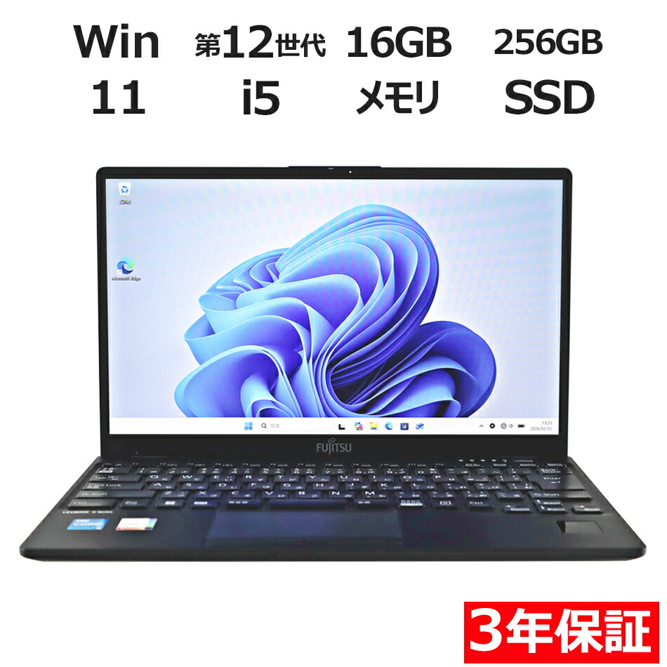 楽天市場】lifebook u9312（ノートPC｜パソコン）：パソコン・周辺機器