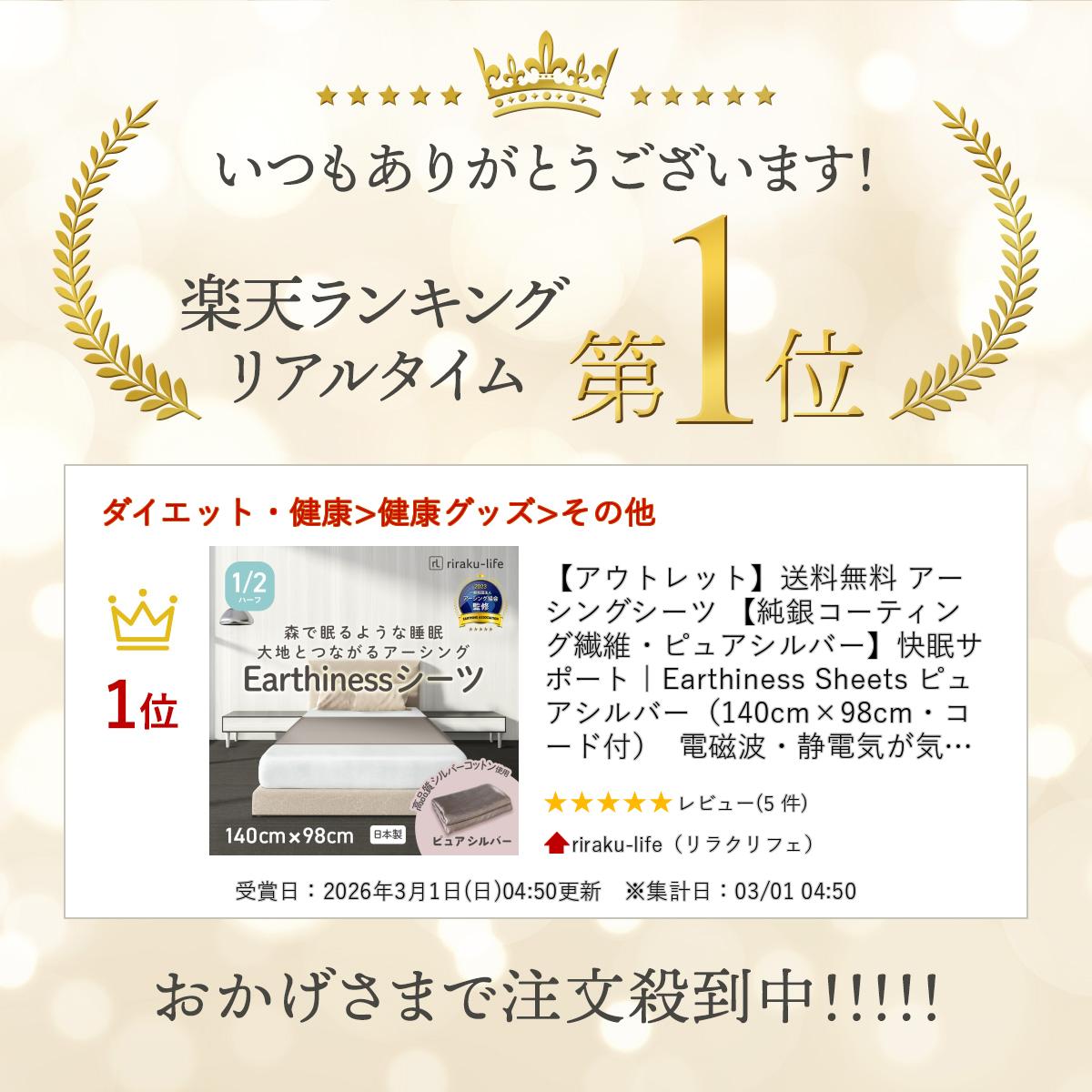 楽天市場】【アウトレット】送料無料 アーシングシーツ 【純銀