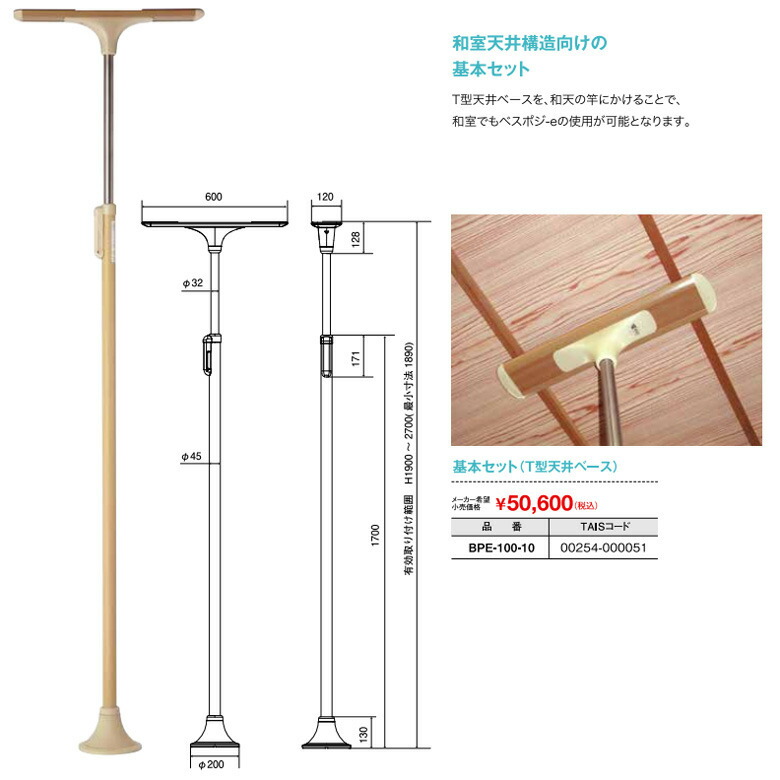 楽天市場】【中古 手すり Aランク】ディッパー・ホクメイ ベスポジ-e