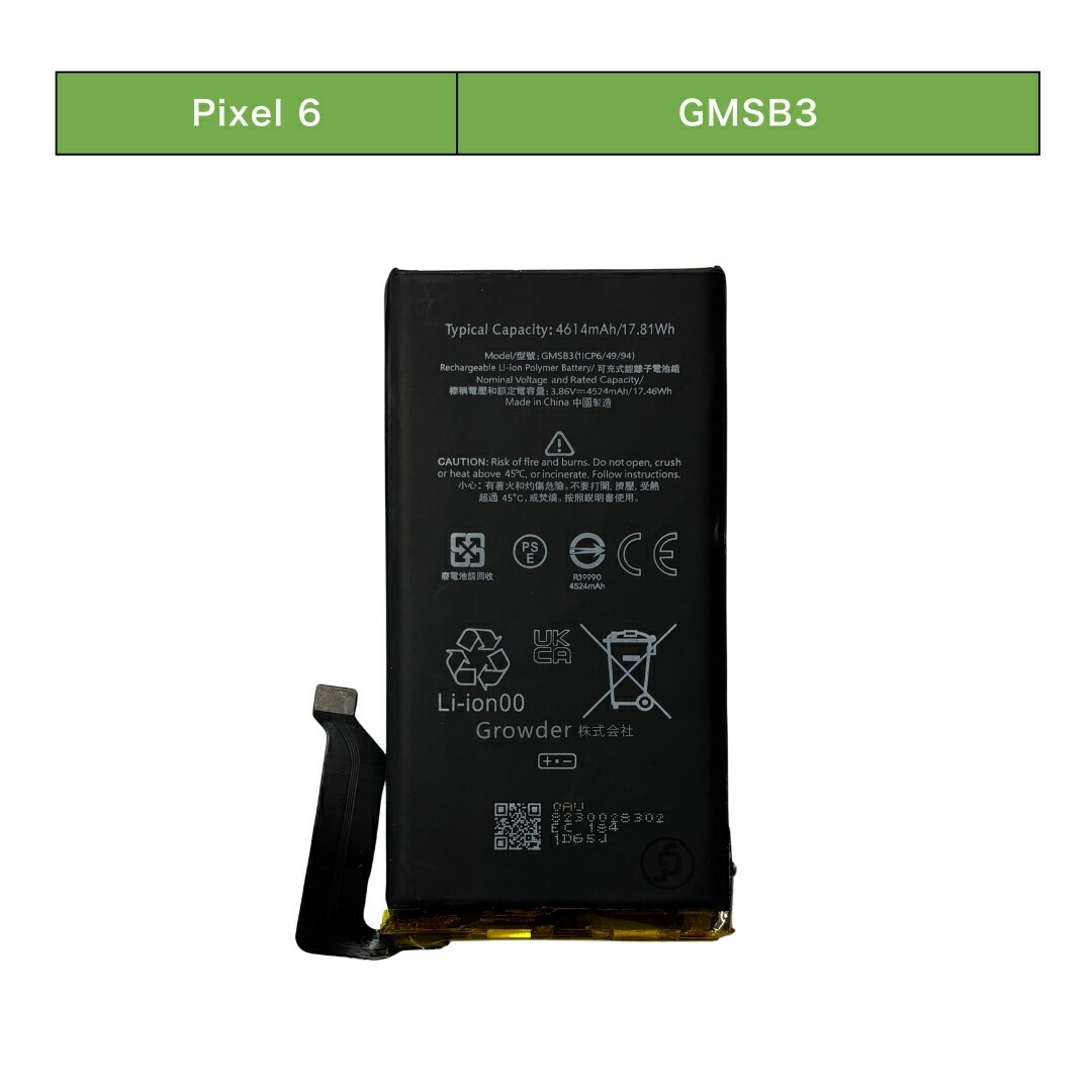 楽天市場】【新品】【PSE準拠】Google Pixel対応 バッテリー交換キット