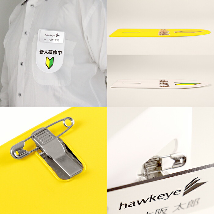 楽天市場】吊り下げ名札 ワッペン 新人研修中 1枚｜ぶらさげ 名札